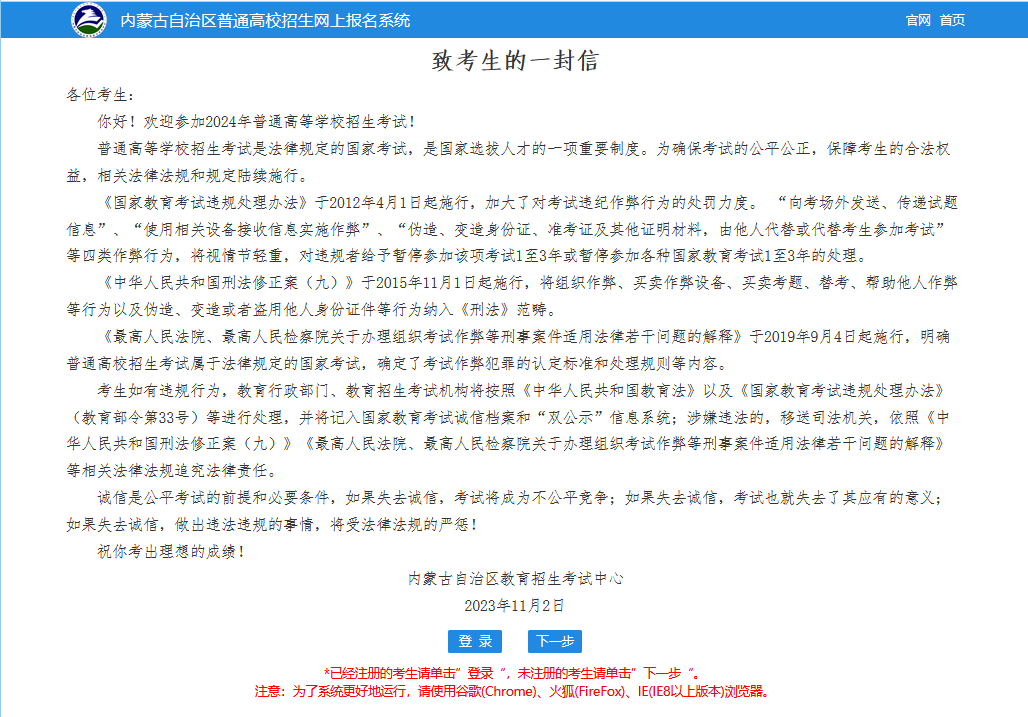对口招生类相关类别院校（专... 相