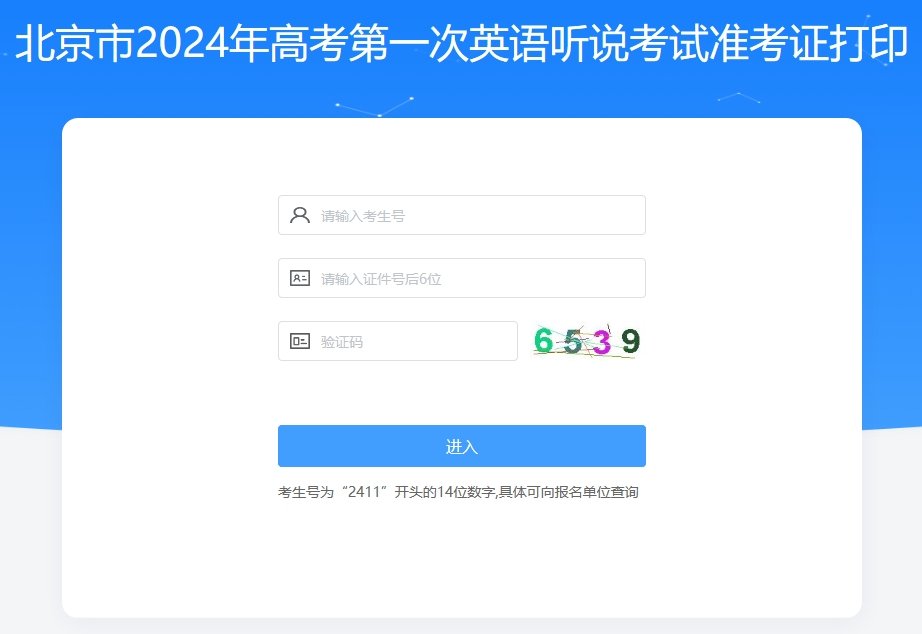 北京市2026年普通高等beplay
