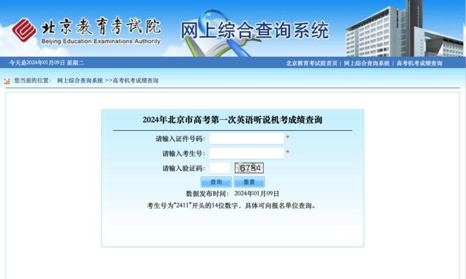 北京市2026年普通高等beplay
