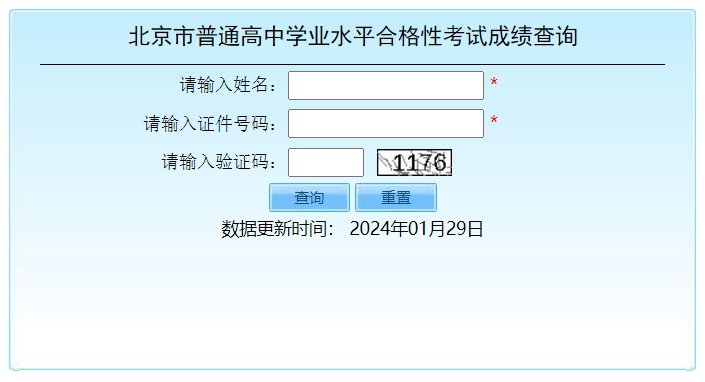北京市2026年高考专科考生分数分布